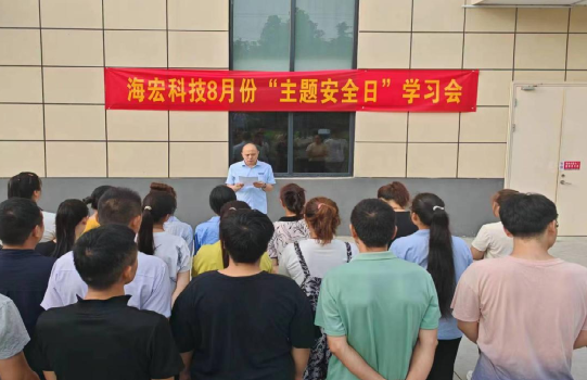 唐河县应急管理局开展工贸企业八月份“主题安全日”活动
