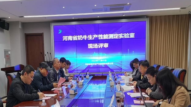 河南省奶牛生產(chǎn)性能測定實驗室再次順利通過現(xiàn)場評審