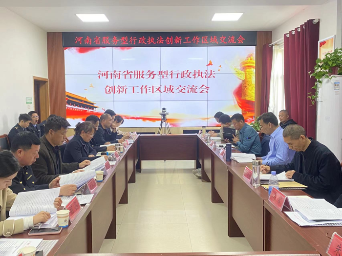 省应急管理厅在平舆县召开服务型行政执法创新工作区域交流会
