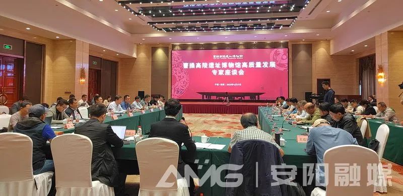 曹操高陵遗址博物馆高质量发展专家座谈会召开 曹操高陵遗址博物馆高质量发展专家座谈会召开