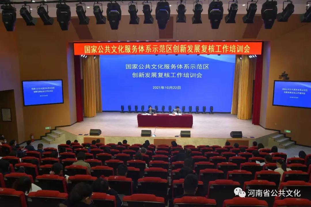 【行走河南·读懂中国】盘点：河南省2021年公共文化服务十件大事