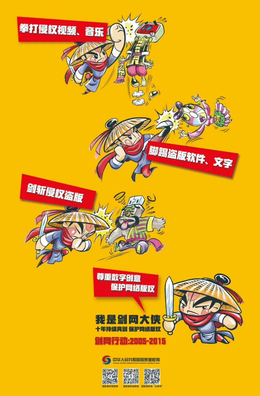 关于软件正版化，这些知识要知道哦～