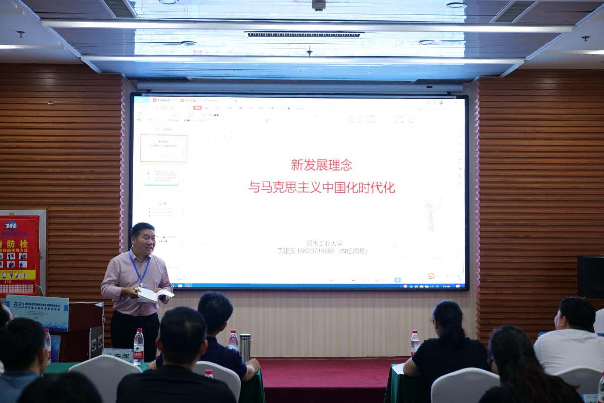 2023年河南省高校研究生思政课教研室主任综合能力提升专题培训班举办