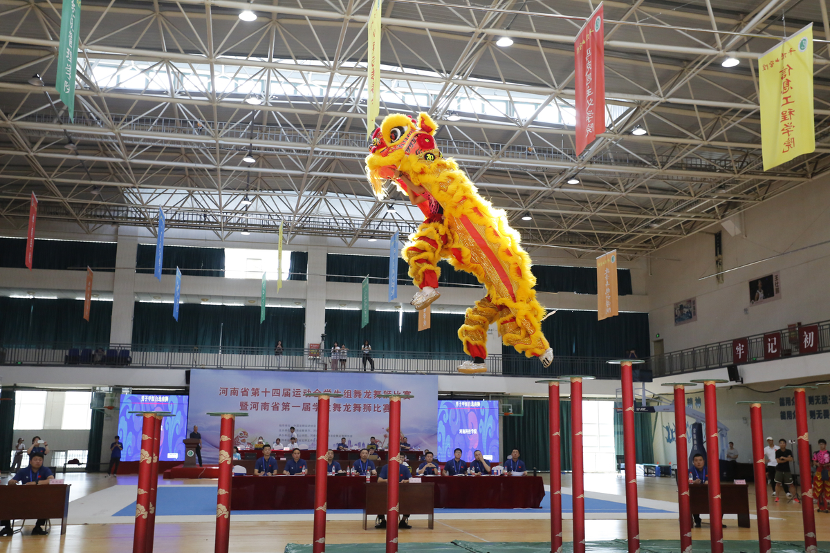 河南省第十四届运动会学生组舞龙舞狮比赛举办