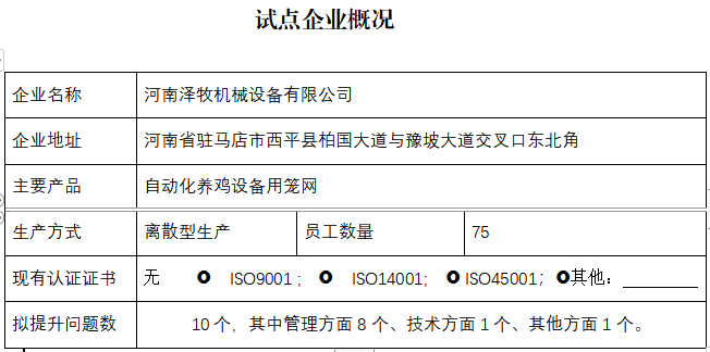 河南泽牧机械设备有限公司