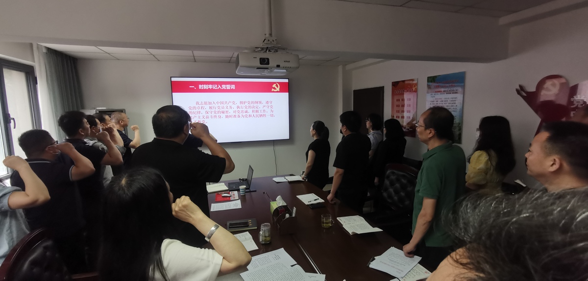 發(fā)展中心開展學習習近平新時代中國特色社會主義思想主題教育專題黨課