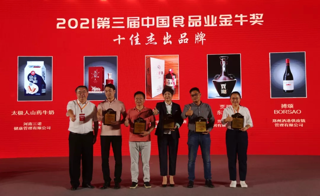 焦点丨第28届郑州国际糖酒会盛大开幕，贾湖酒业连斩两项殊荣！