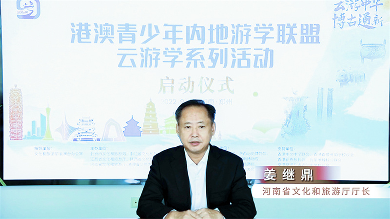 “云游中华·博古通新”港澳青少年内地云游学活动正式启动 “云游中华·博古通新”港澳青少年内地云游学活动正式启动