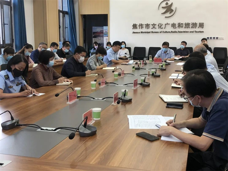 焦作市文旅行业疫情防控、安全生产和假日市场工作会议召开