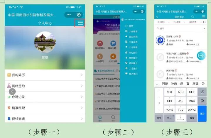 3000多家优质机构发近万个招聘岗位，河南年度最大招聘会到来