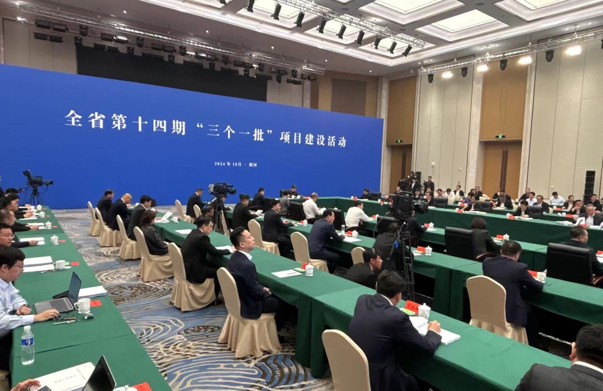 豫政快报｜国庆假期后第一天，全省第十四期“三个一批”项目建设活动举行