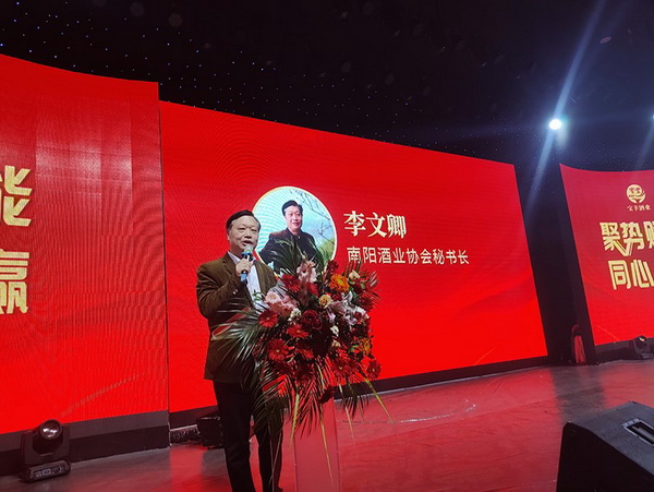 厂商一体迎旺季 | 宝丰酒业2021客户答谢会唐河站圆满落幕