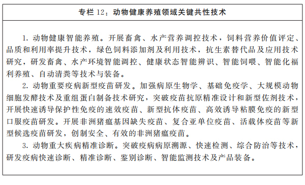 河南省人民政府关于印发河南省“十四五”科技创新和一流创新生态建设规划的通知