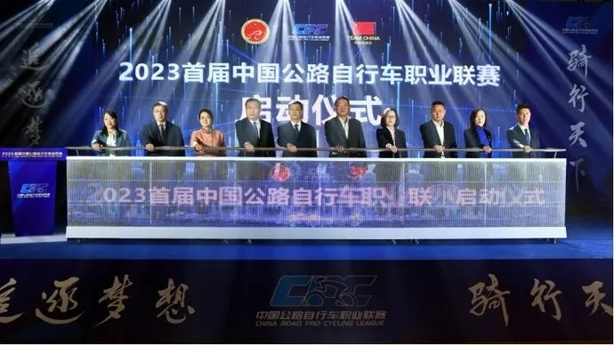 前三站落户河南 首届中国公路自行车职业联赛开启新征程