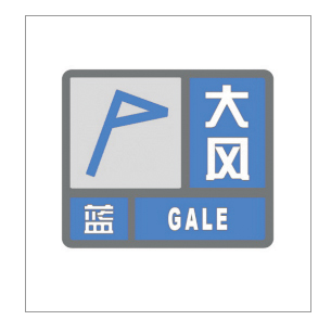 河南省景色灾害预警信号发布与传播目的