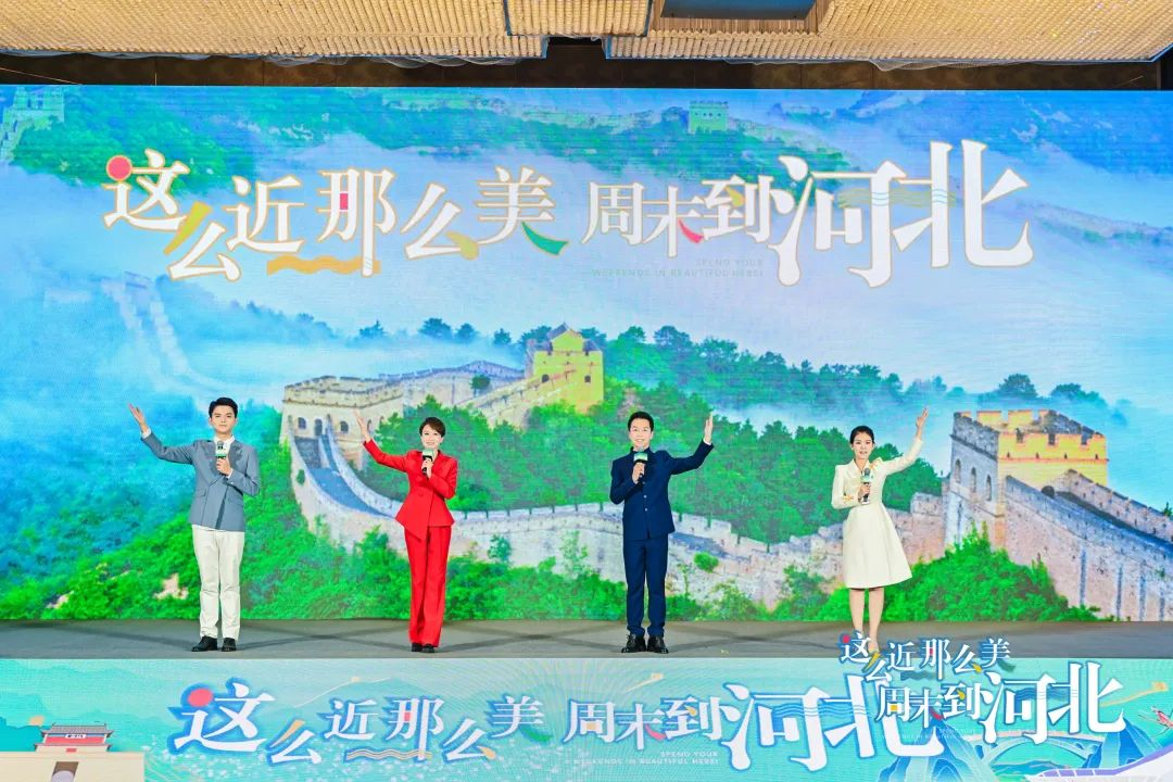 孙鹏副厅长出席“2023，河北文旅走进河南”宣传推广活动