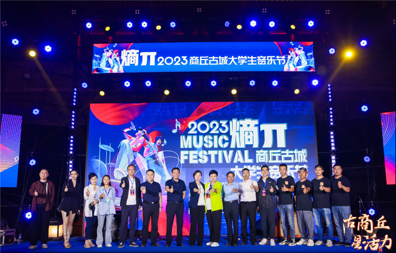 2023年“中国旅游日”主题季暨商丘古城旅游季正式启动