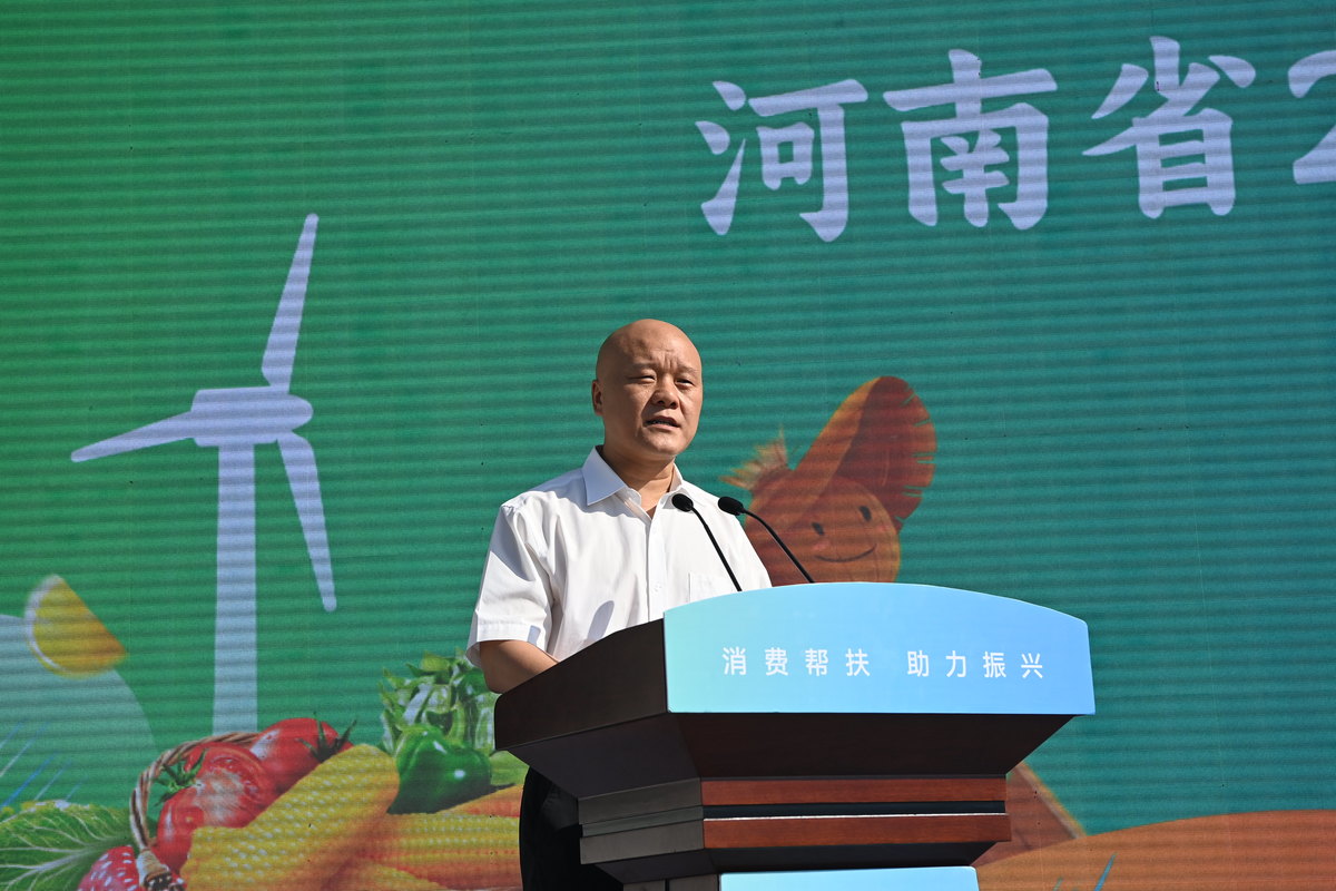 让丰产变丰收！河南省2024年脱贫地区消费帮扶产销对接专项行动启动仪式举行