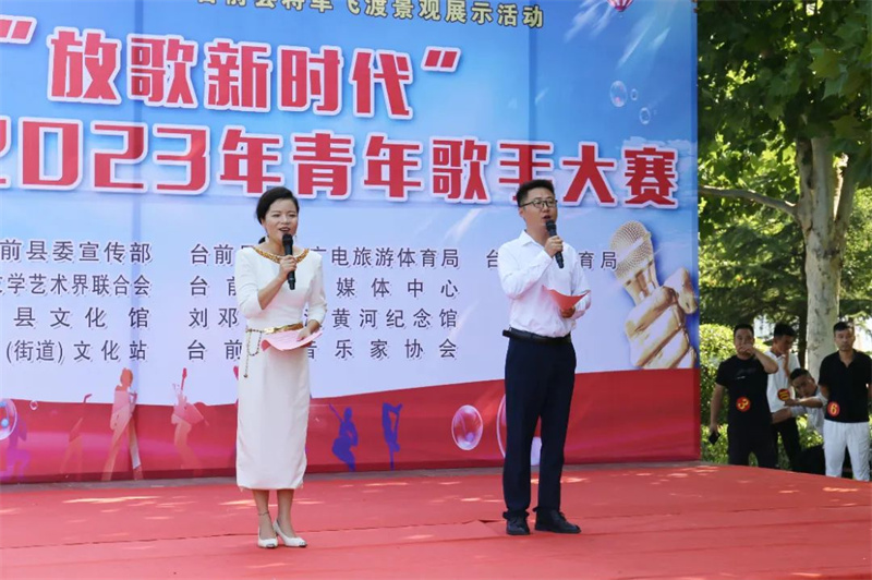 “放歌新时代”台前县2023年青年歌手大赛启动