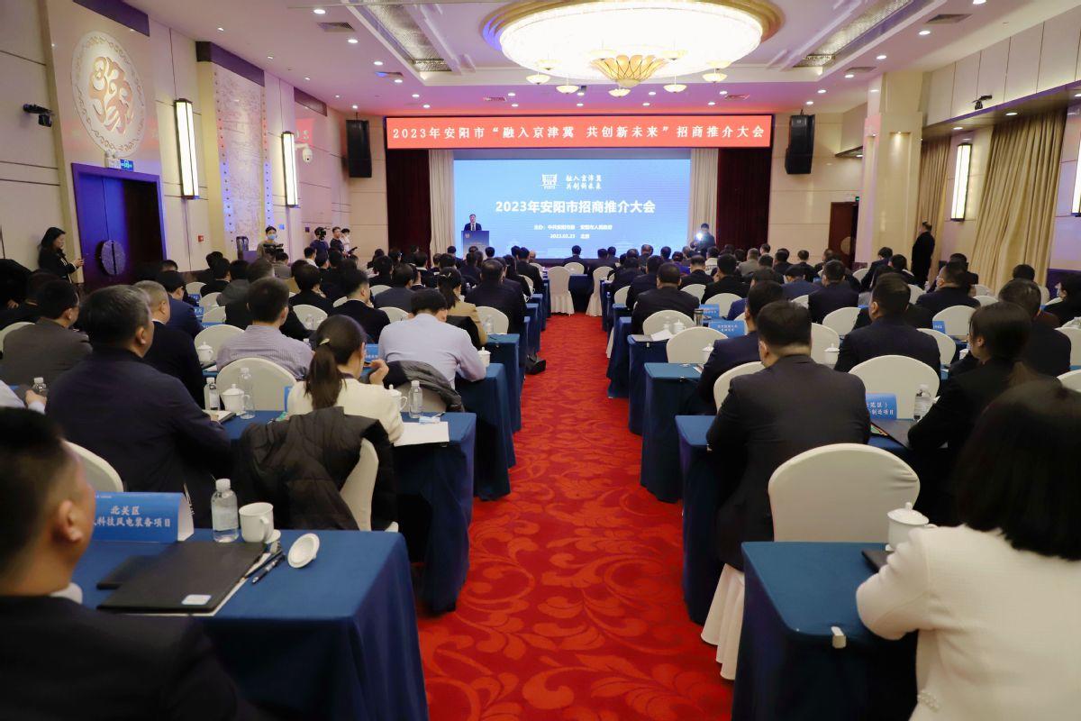 The 2023 Investment Promotion Conference of Anyang City Achieves Remarkable Results