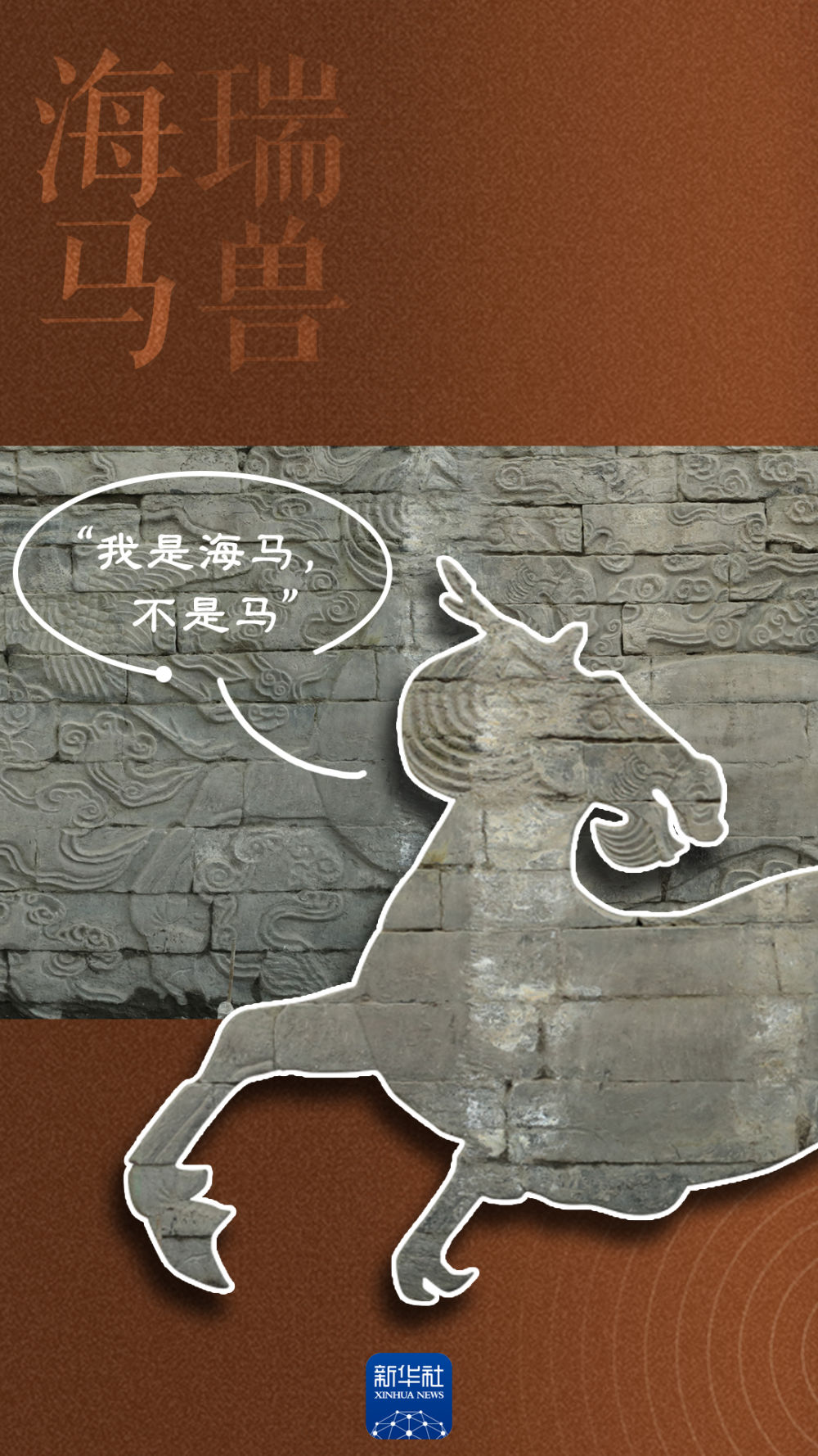 重大发现！河南发现北宋巨幅石雕祥瑞壁画