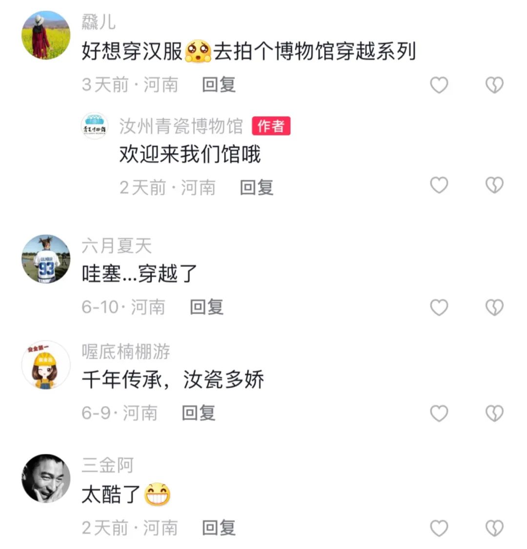 河南文博DOU起来！