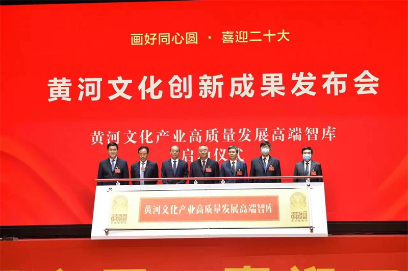 黄河文化创新成果发布会在郑州举行 电视动画片《黄河传奇》先导片全国首发