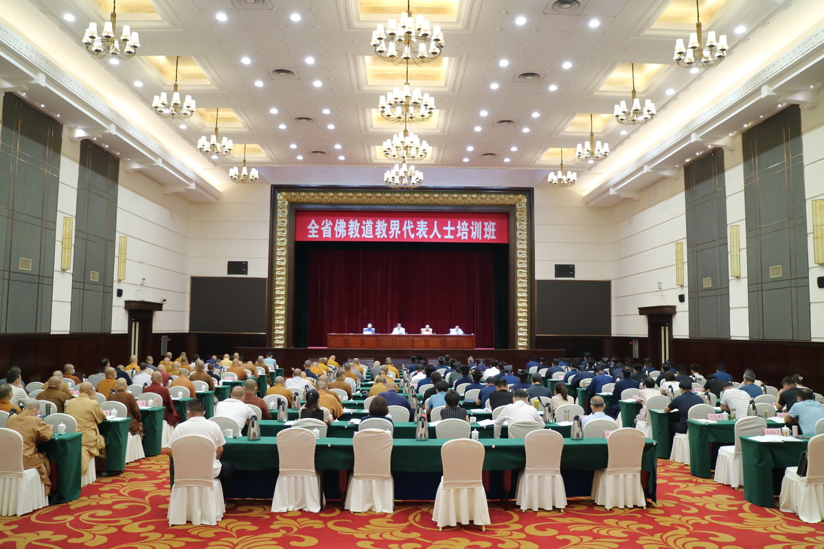 河南省佛教道教界代表人士培训班在郑州成功举办