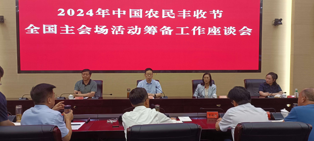 楊玉璞赴蘭考縣調(diào)研2024中國農(nóng)民豐收節(jié)全國主會場籌備工作