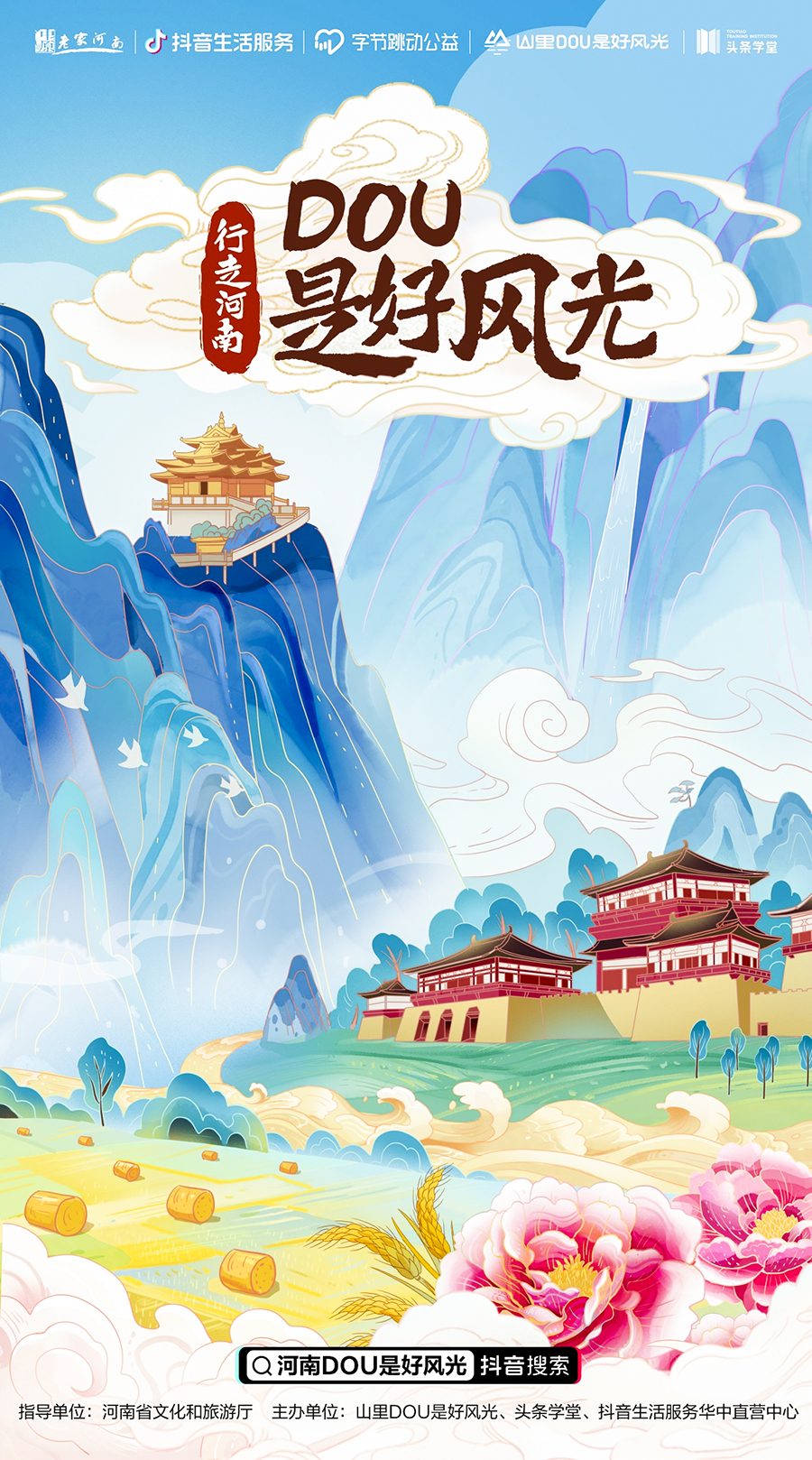 河南“90后”小伙墙上画画带火全村，助力乡村文旅振兴