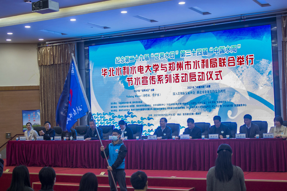 郑州市开展“世界水日”“中国水周” 系列宣传活动