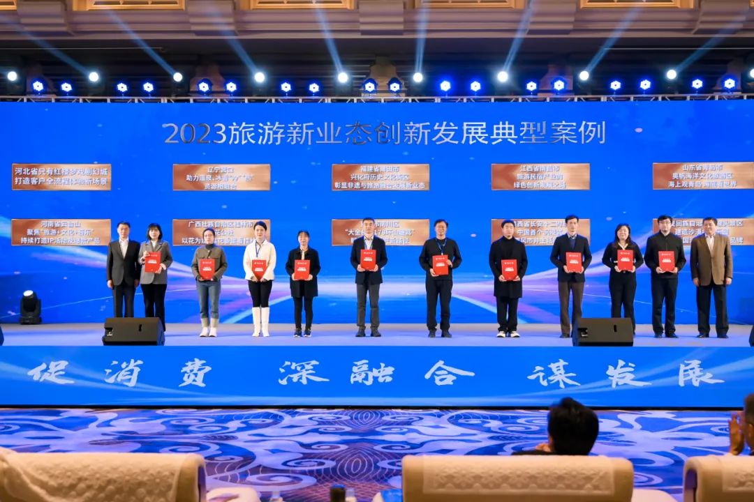 2023中国旅游产业影响力案例名单公布 河南两案例上榜
