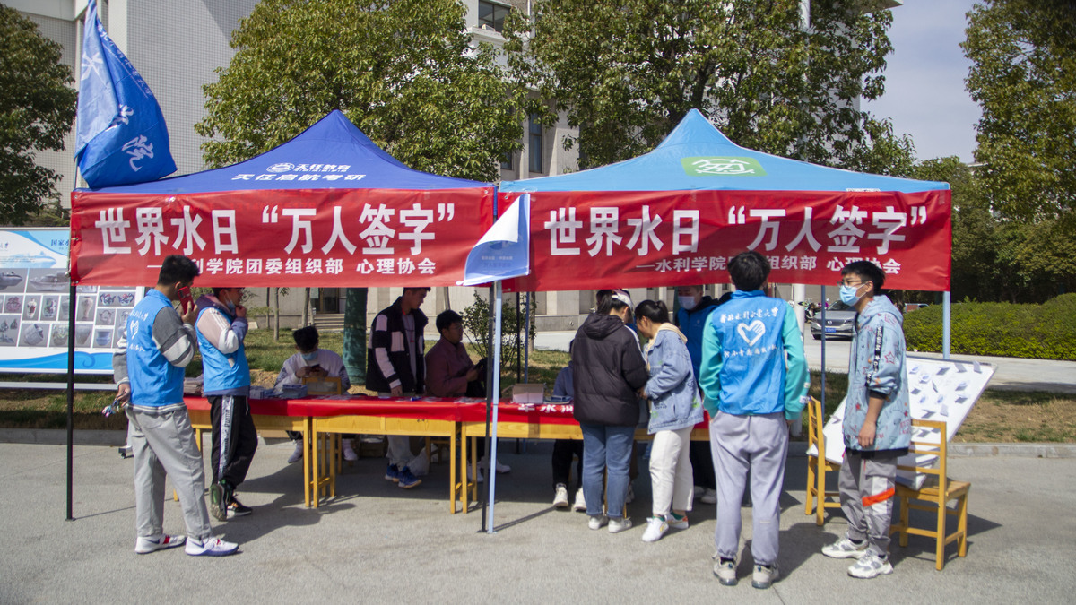 郑州市开展“世界水日”“中国水周” 系列宣传活动
