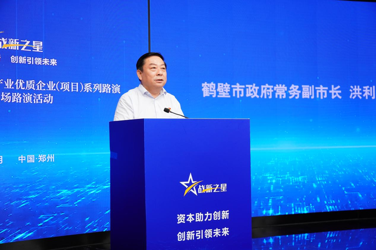 4家企业拟股权融资1.75亿！“战新之星”路演活动再度开启