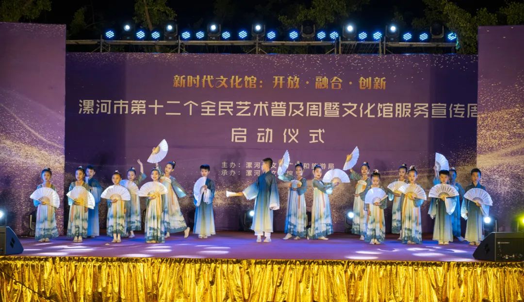 漯河市第十二个全民艺术普及周暨文化馆服务宣传周启动