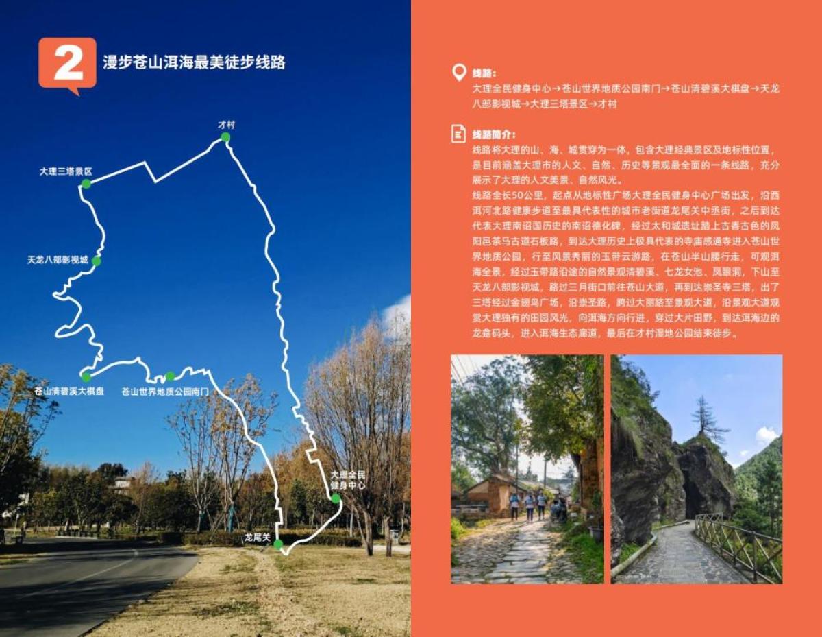 2023中国户外运动精品徒步线路发布 河南1条上榜