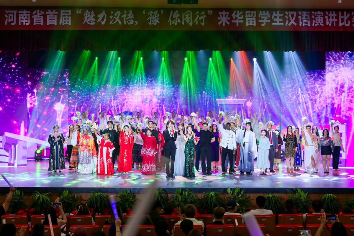 河南省首届“魅力汉语，‘豫’你同行”来华留学生汉语演讲比赛举行
