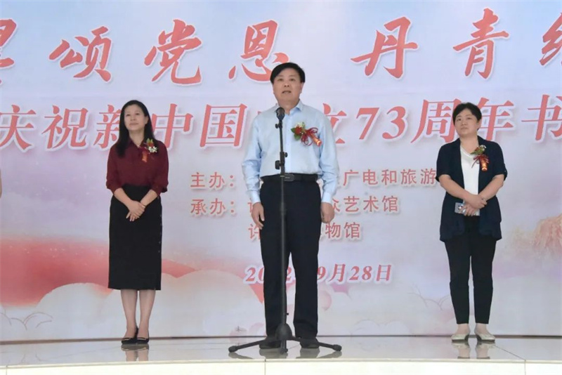 许昌：庆祝新中国成立73周年书画展正式开幕
