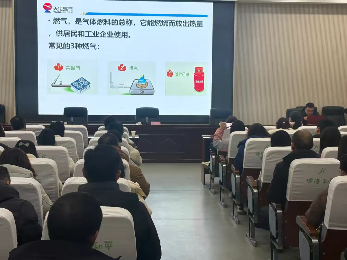 许昌市魏都区开展燃气安全进校园活动