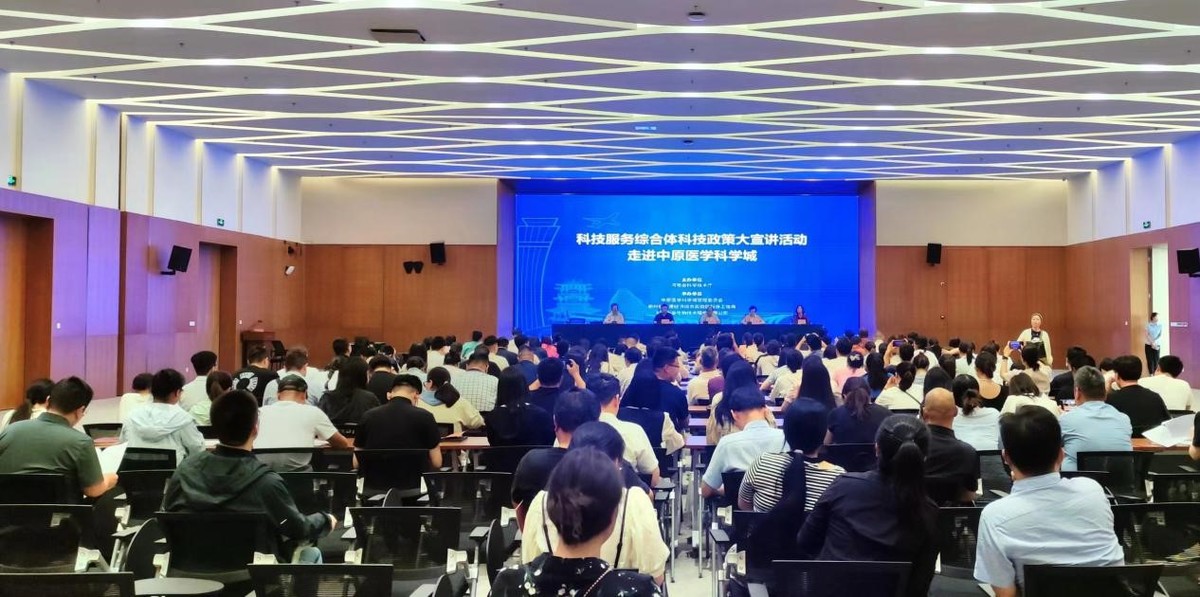 省科技厅组织开展科技服务综合体科技 政策“大宣讲”活动 走进中原医学科学城