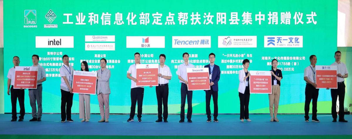 河南省工业和信息化厅联合多部门举行全国 绿色建材下乡活动（河南站）启动仪式