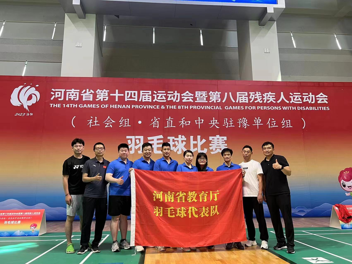 省教育厅代表队在省运会开赛项目中荣获一等奖