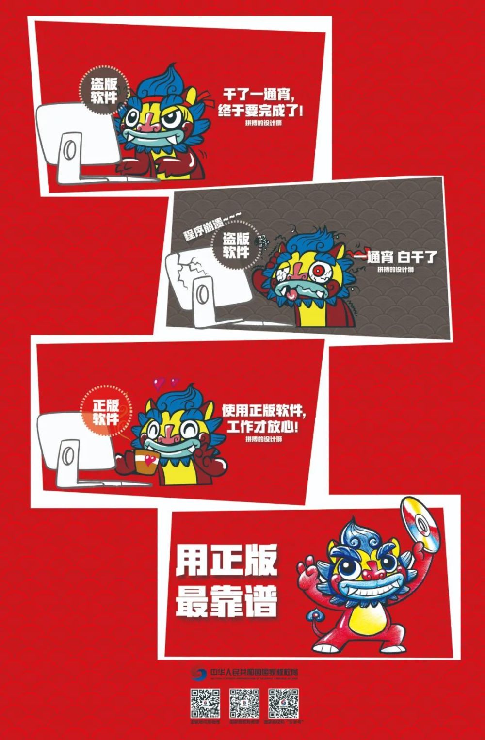 关于软件正版化，这些知识要知道哦～