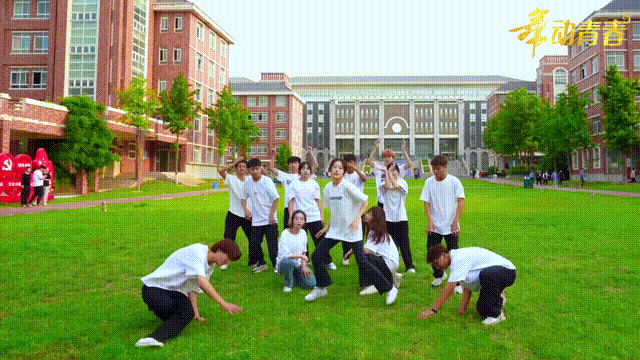 四校联动！这一次，看他们舞出不一样的青春风采……