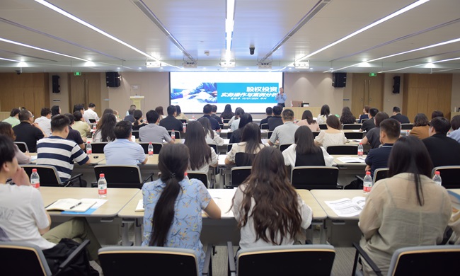 河南航空港投资集团开展“股权投资实务操作与案例分析”主题培训