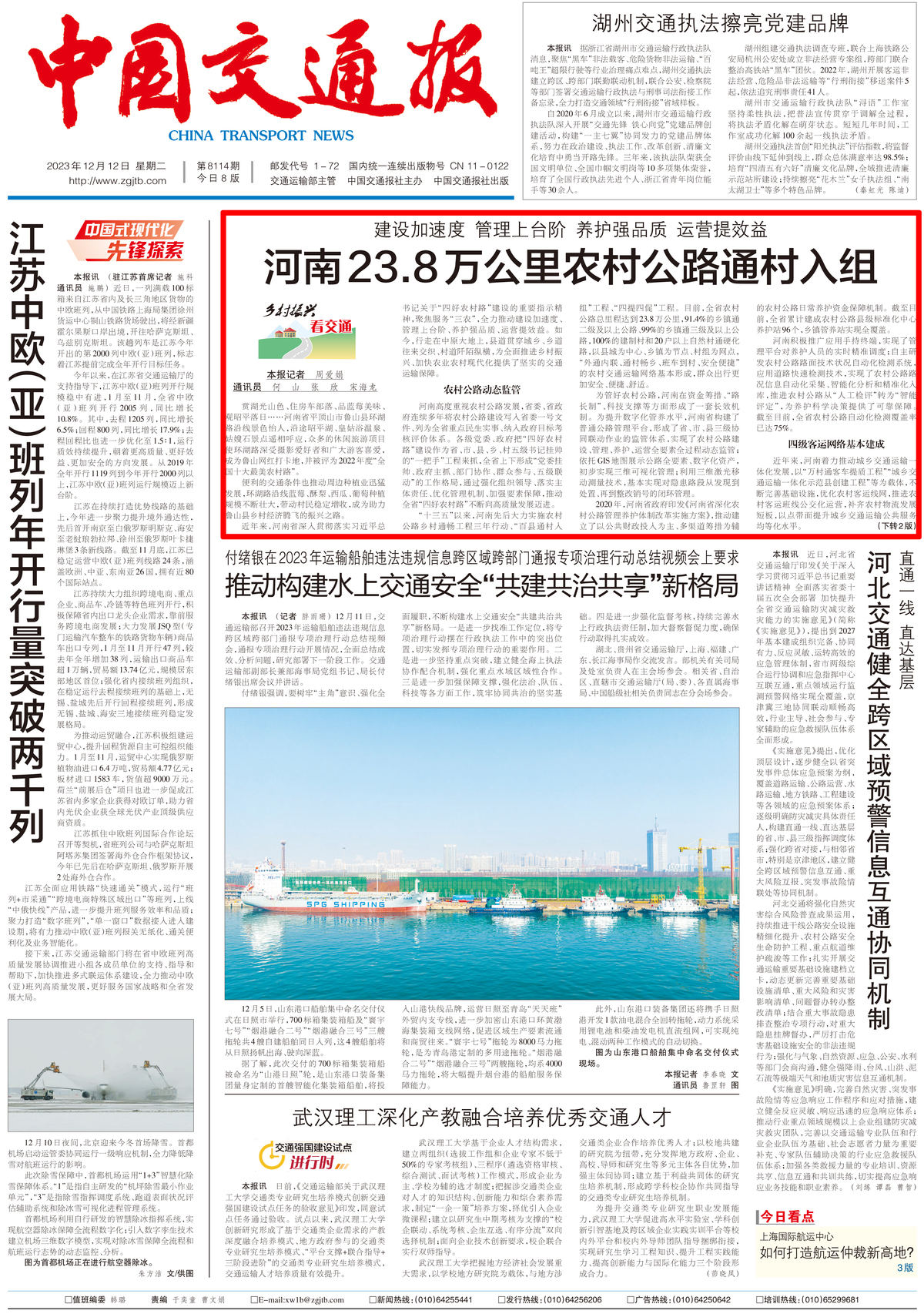 河南23.8万公里农村公路通村入组