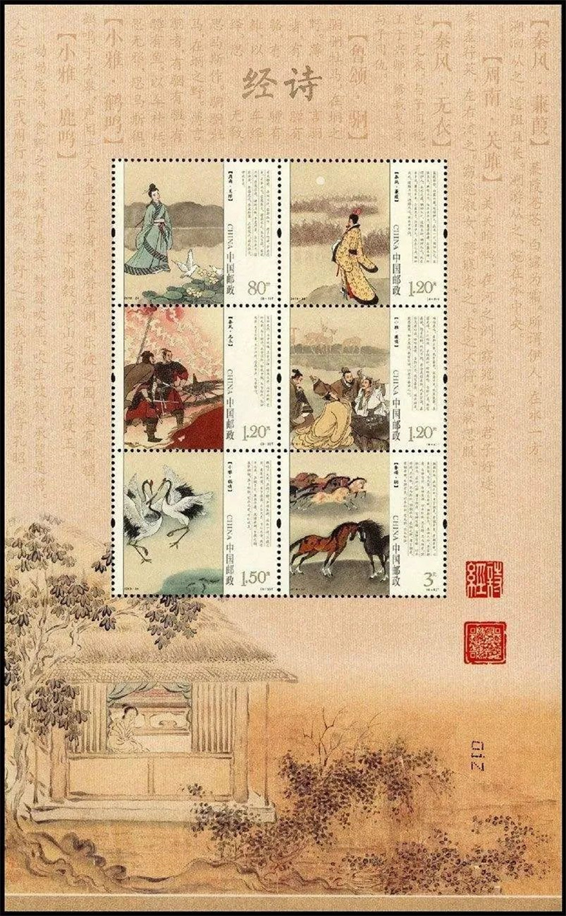 走近舌尖上的《诗经》