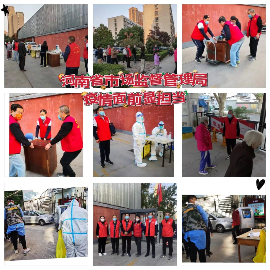 河南省市场监管局各级党组织动员广大党员干部积极投身疫情防控工作