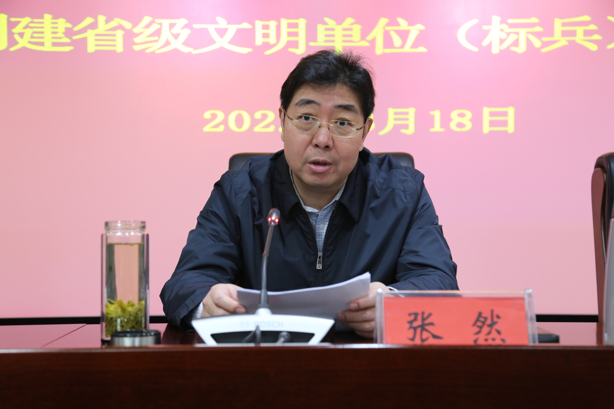 省民族宗教委召开2022年精神文明建设工作会议暨创建省级文明单位（标兵）动员会