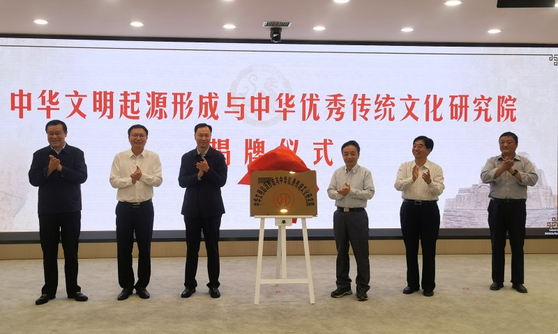 【行走河南·读懂中国】“中华文明起源形成与中华优秀传统文化研究院”在郑成立
